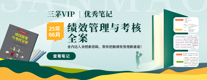 6月优秀笔记