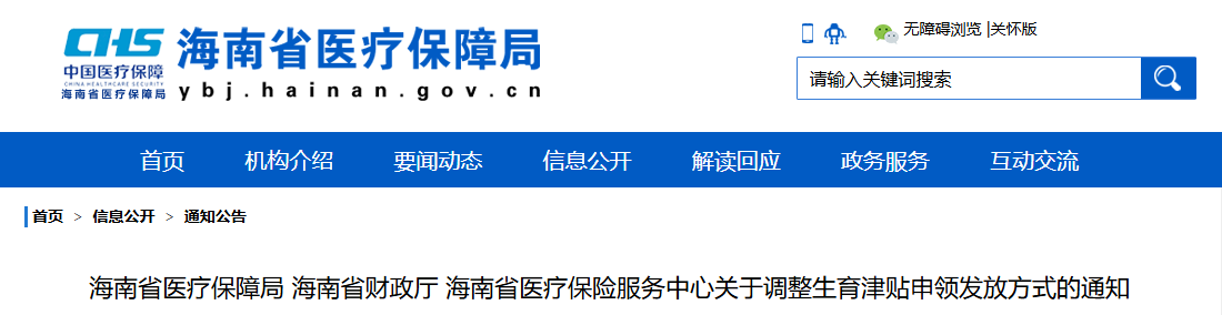 产假政策有变！产假期女职工缴社保费，最高可补贴80%！
