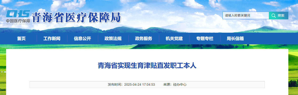 7月1日起，生育津贴执行新规！