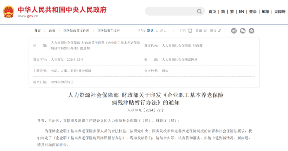 注意：2025年，职工提前退休规定！