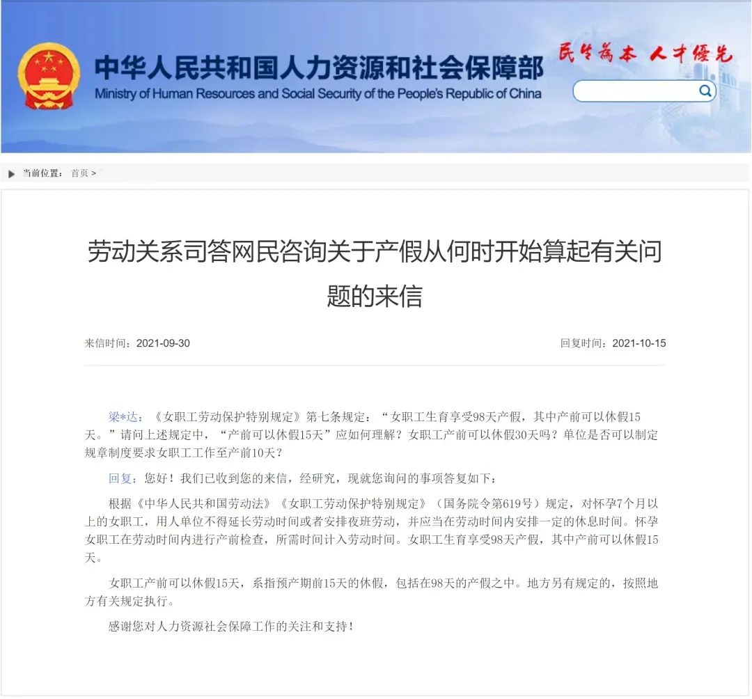 产假工资最新标准，即日执行！