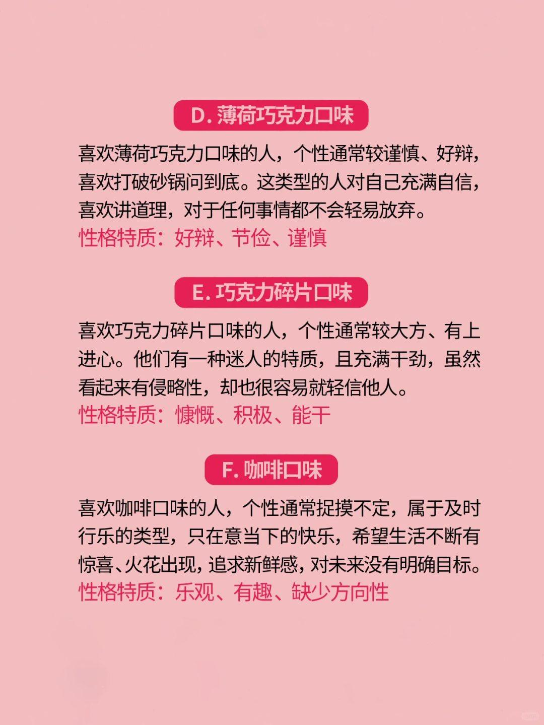 【心理测试】冰淇淋口味揭示潜在人格