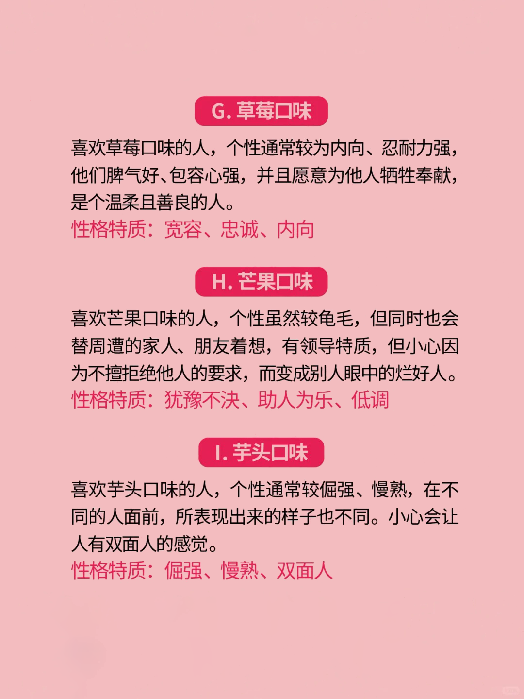 【心理测试】冰淇淋口味揭示潜在人格