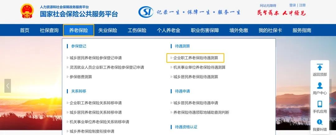 退休金，要交税了？人社部权威解答