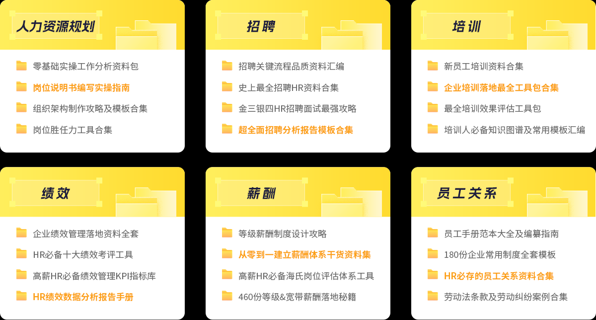 减员不减产：企业如何在人力成本优化中实现增长