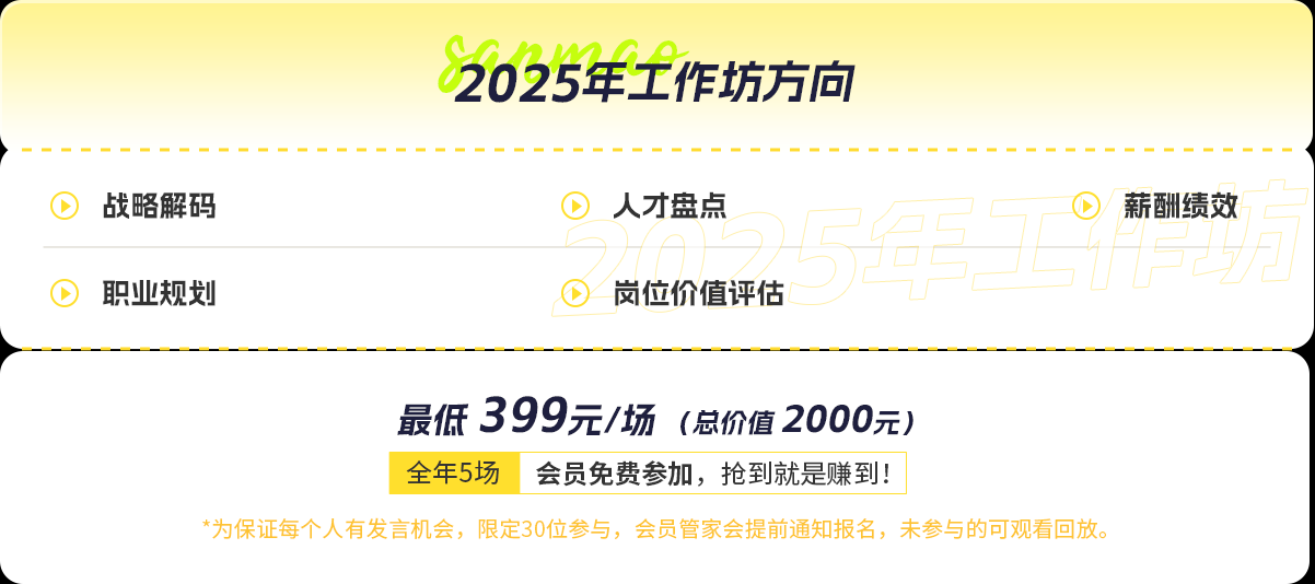 减员不减产：企业如何在人力成本优化中实现增长