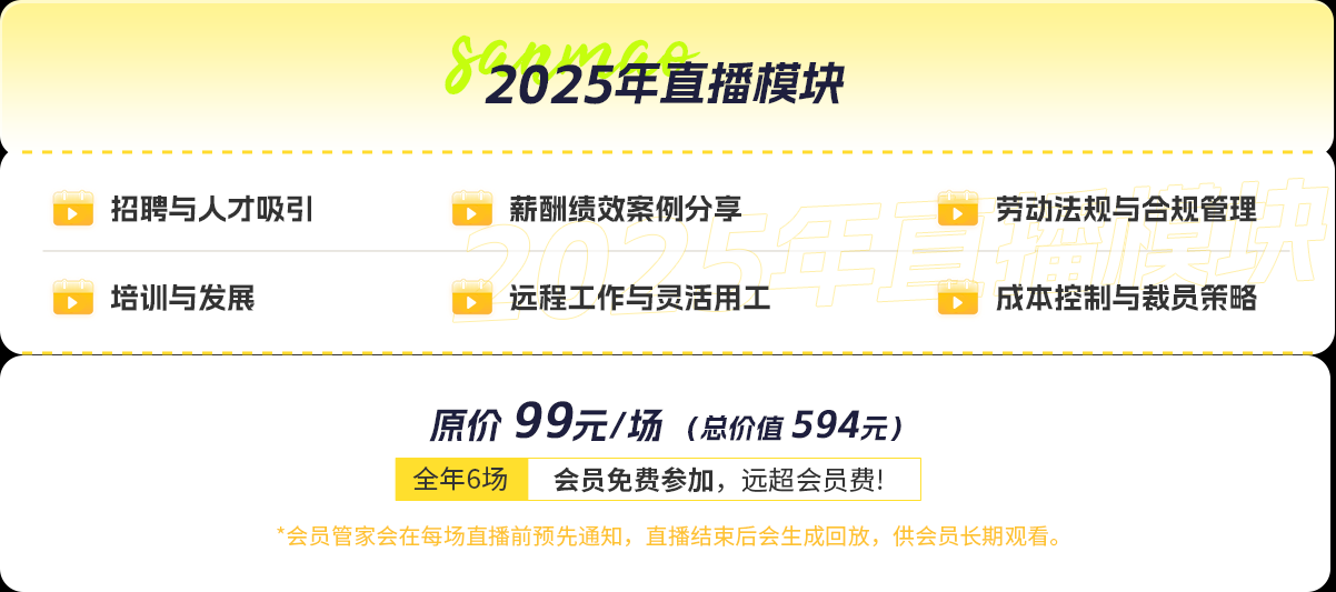 减员不减产：企业如何在人力成本优化中实现增长