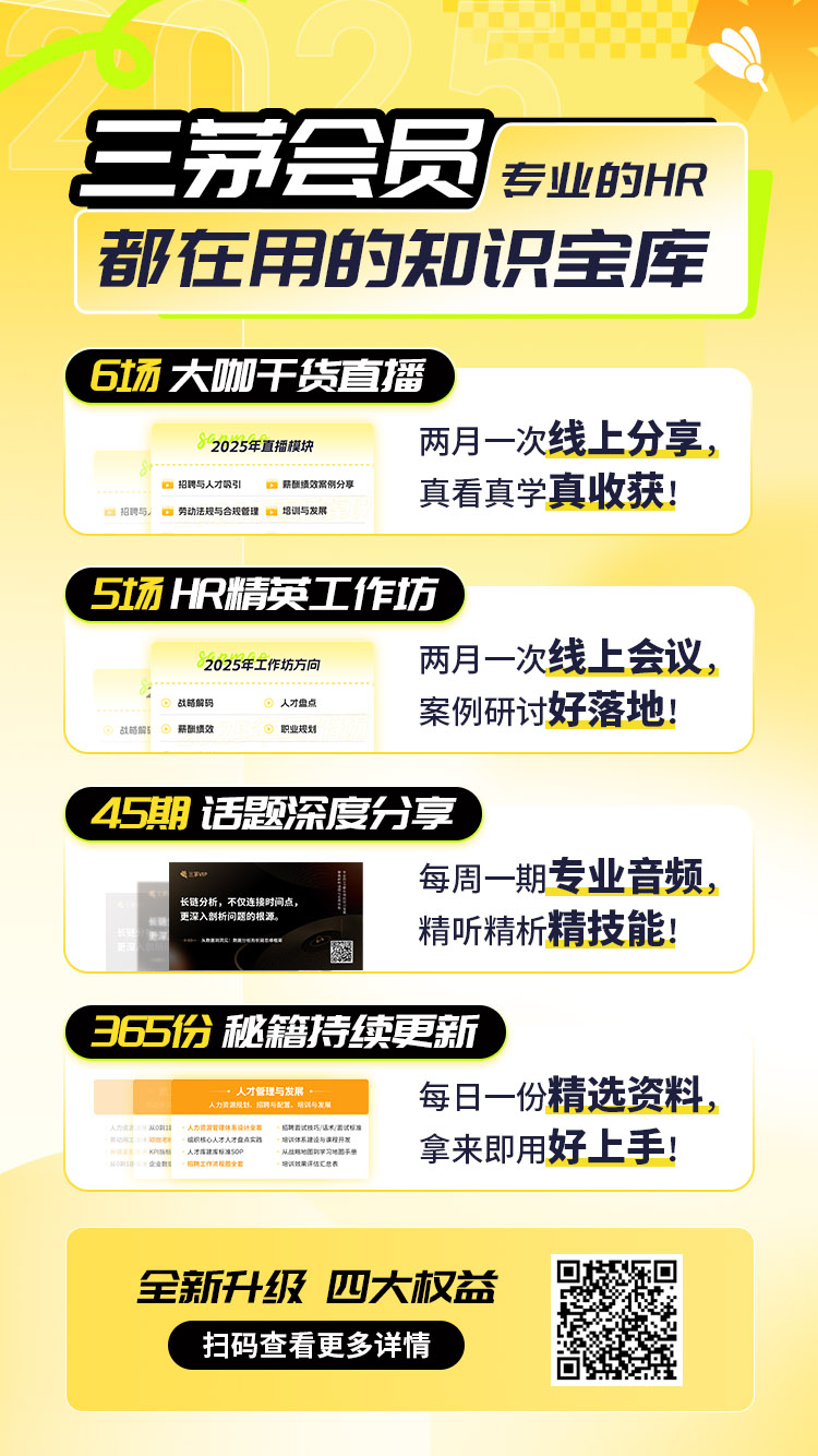 减员不减产：企业如何在人力成本优化中实现增长