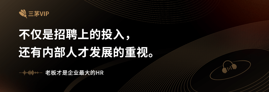 老板是企业的核心HR
