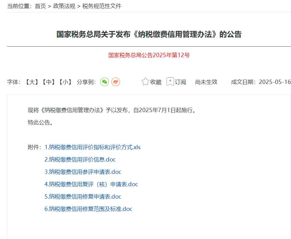 即日起，社保入税！单位这样缴社保，通通不合规……