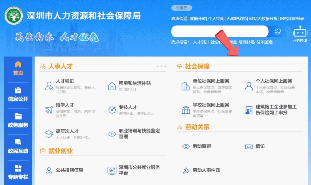 社保断缴1次，这些待遇全部取消？本月起，要这样处理……