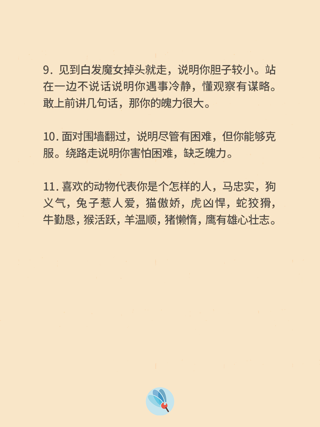 【心理测试】测一测你的心境好不好