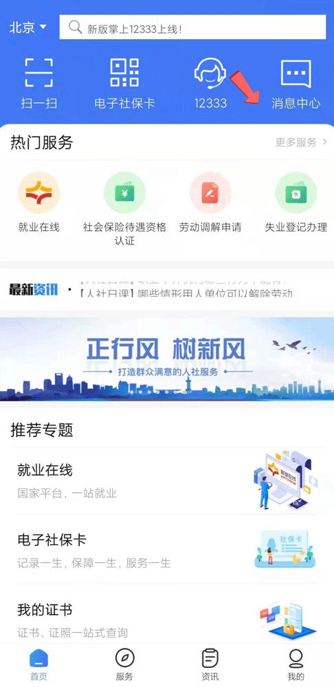 社保断缴1次，这些待遇全部取消？本月起，要这样处理……