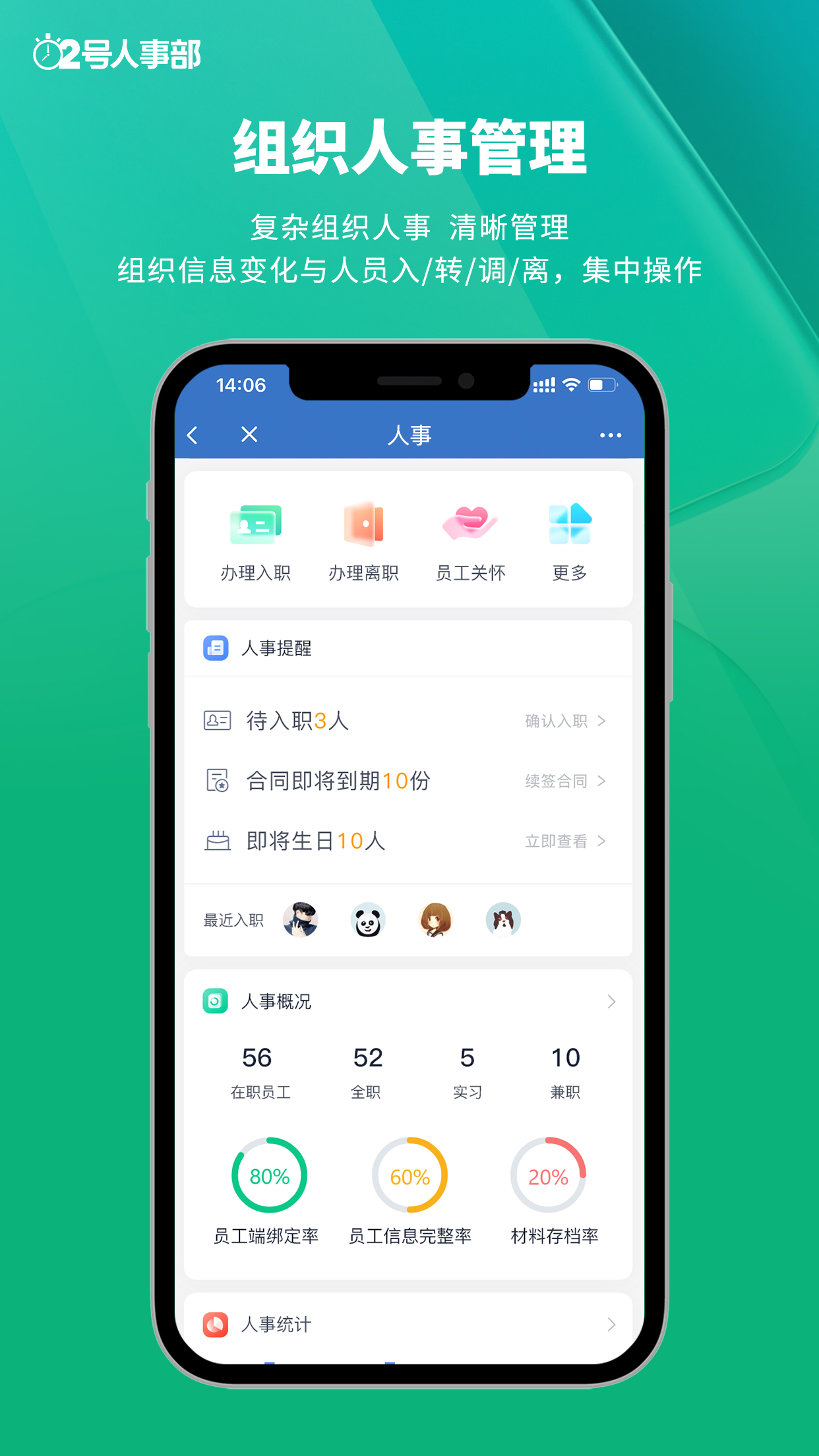 社保个人费率下调！至2026年2月28日，社保缴费变了