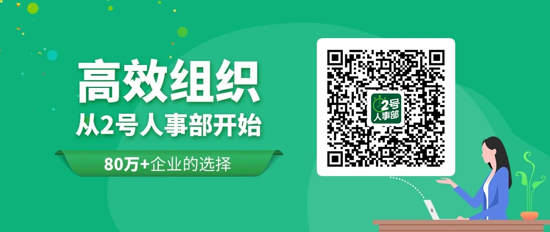《门店排班冲突频发?餐饮/制造业HR的智能排班系统0元启用》