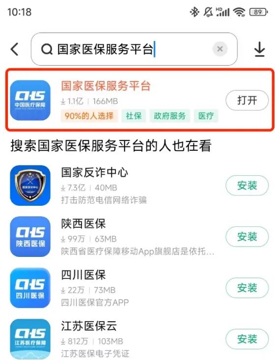 职工医保再出重大政策，今日就执行！