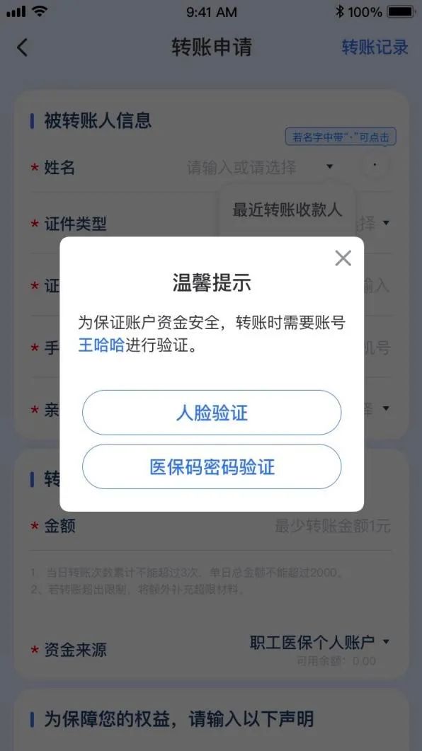 职工医保再出重大政策，今日就执行！