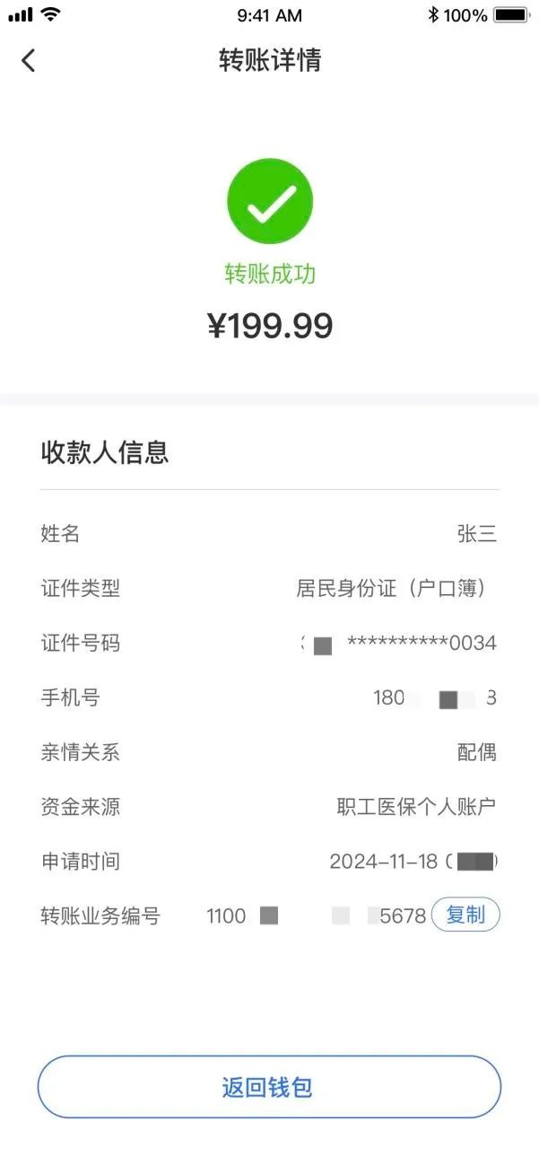 职工医保再出重大政策，今日就执行！