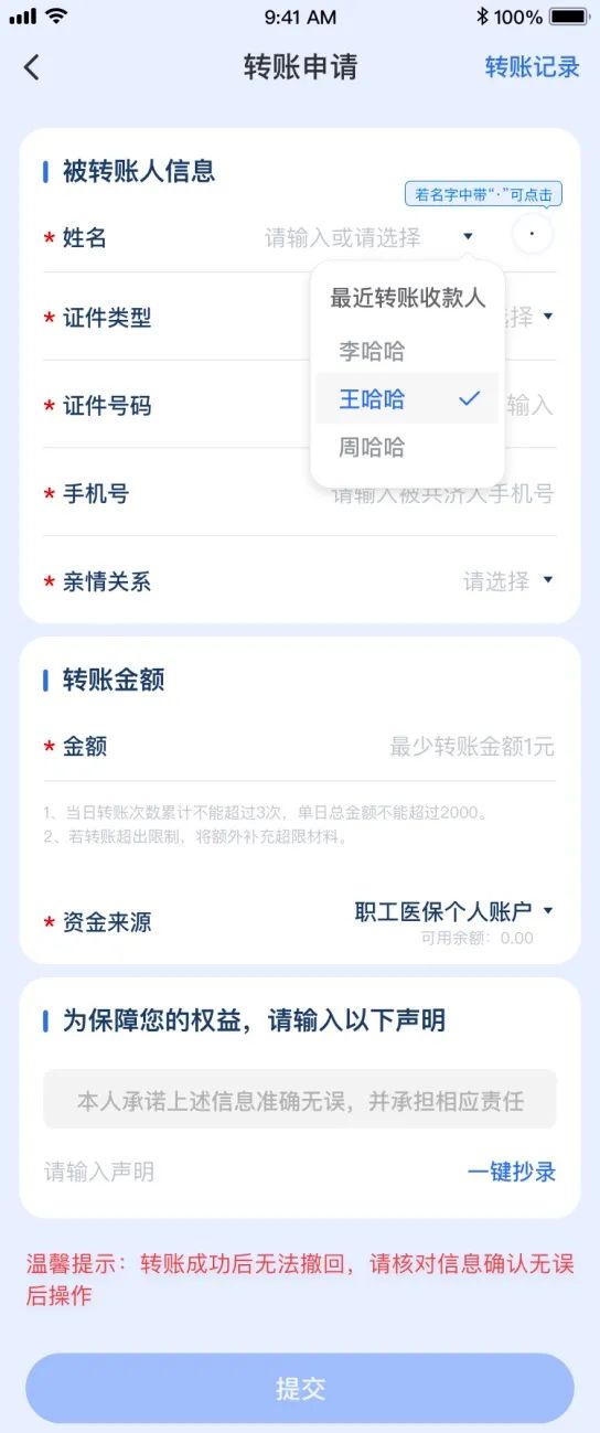 职工医保再出重大政策，今日就执行！