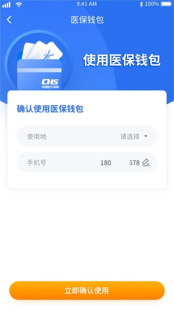 职工医保再出重大政策，今日就执行！