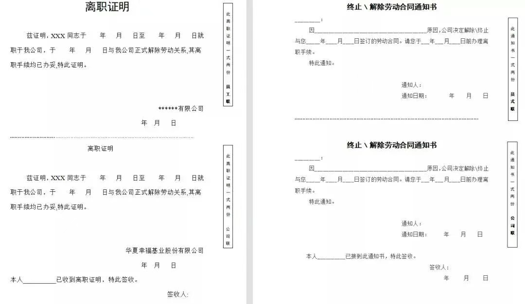 员工手机录音反杀仲裁！HR输惨后才悟：辞退少说这7句话！
