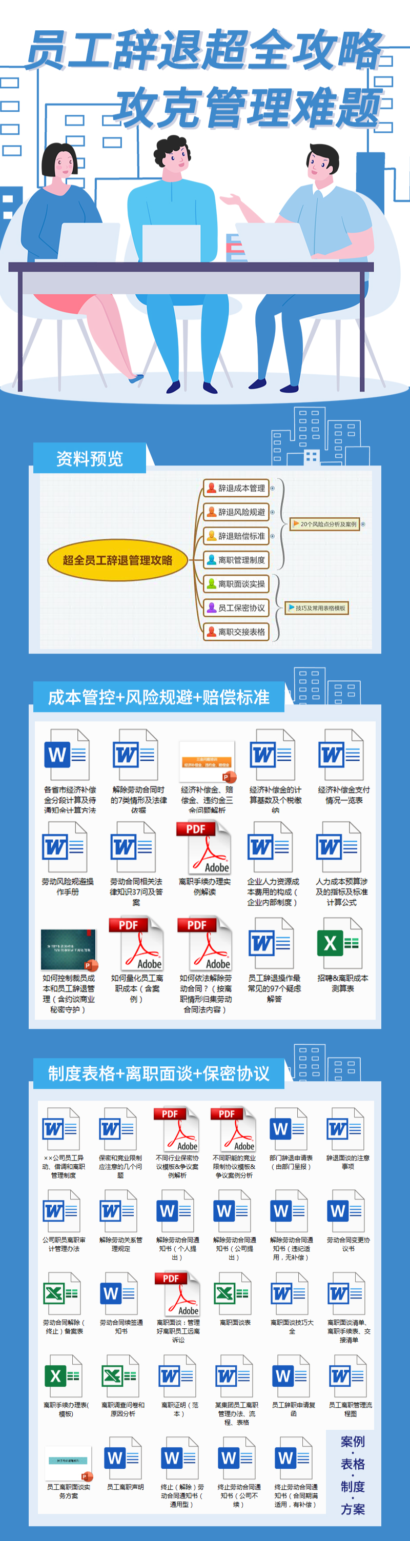 员工手机录音反杀仲裁！HR输惨后才悟：辞退少说这7句话！