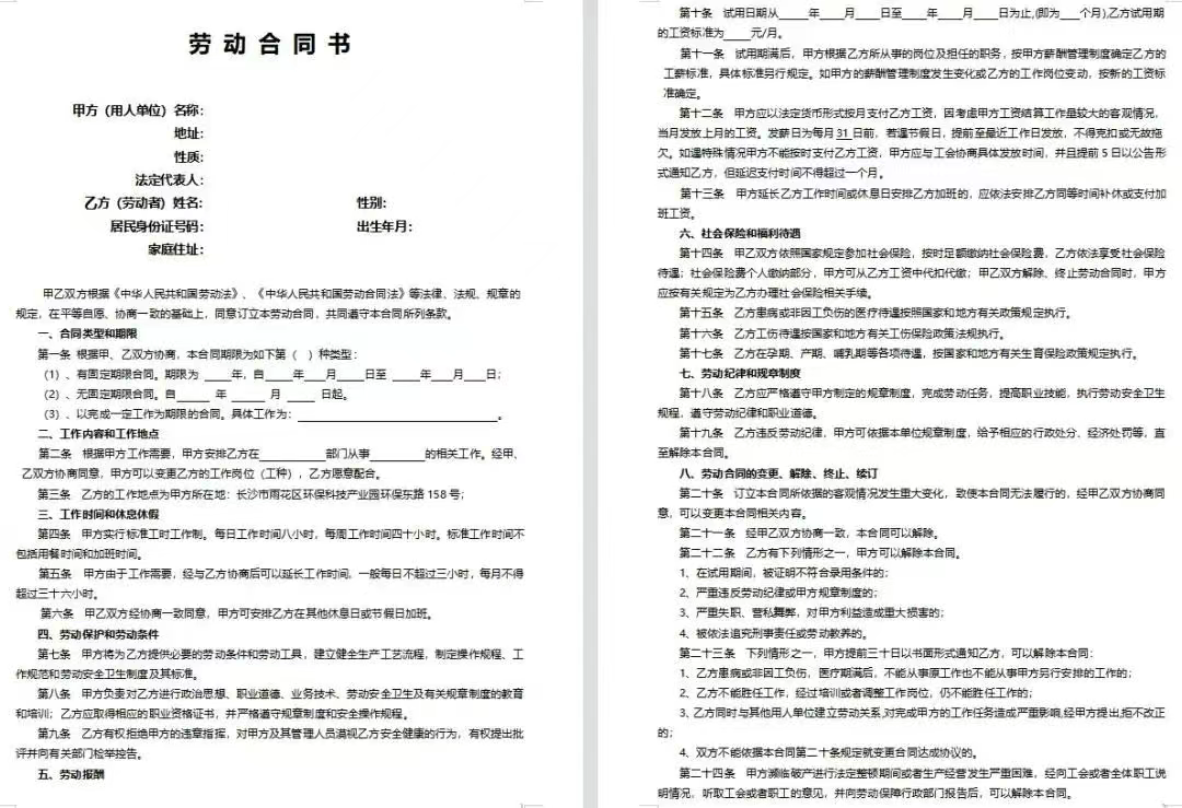 员工手机录音反杀仲裁！HR输惨后才悟：辞退少说这7句话！