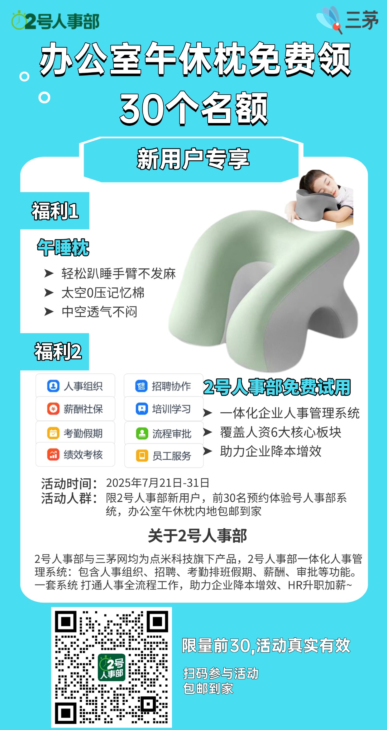 重要提醒：独生子女假最长可带薪连休20天！