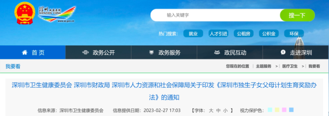 重要提醒：独生子女假最长可带薪连休20天！
