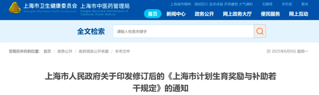 重要提醒：独生子女假最长可带薪连休20天！