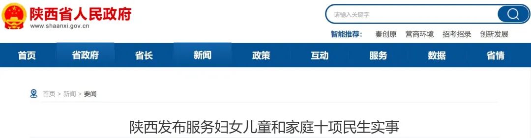 正式执行！这些女员工可申请弹性工作、居家办公