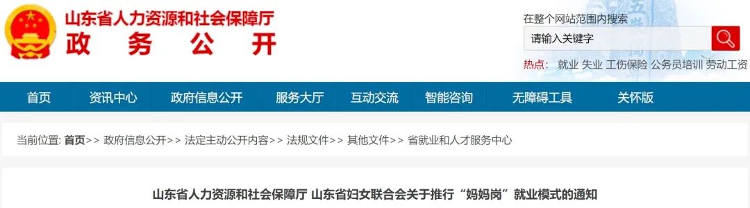 正式执行！这些女员工可申请弹性工作、居家办公