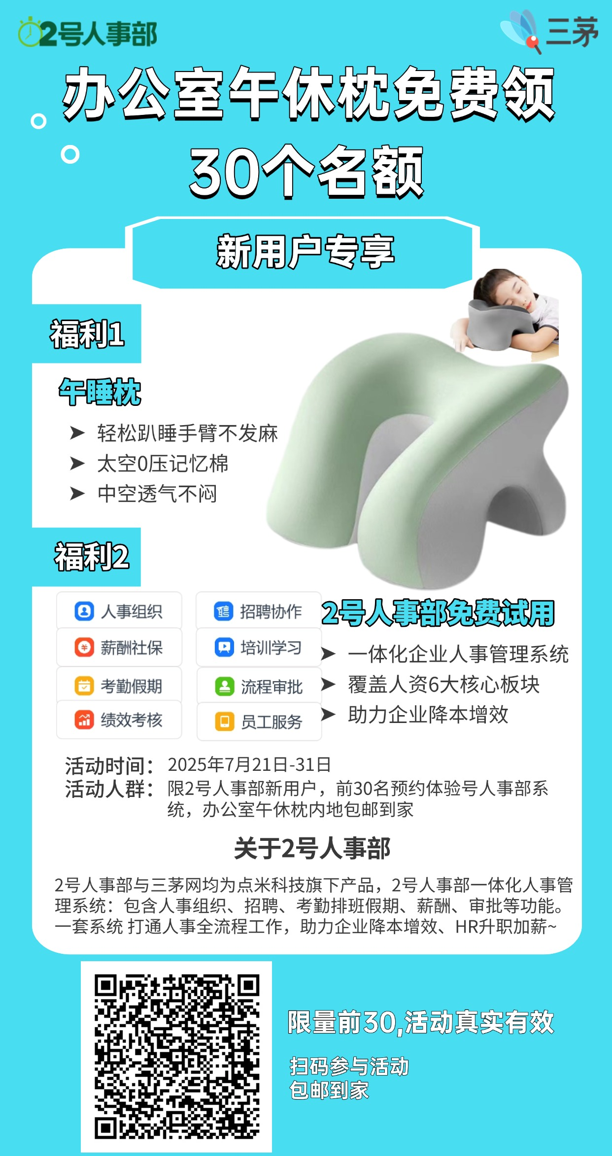 正式执行！这些女员工可申请弹性工作、居家办公