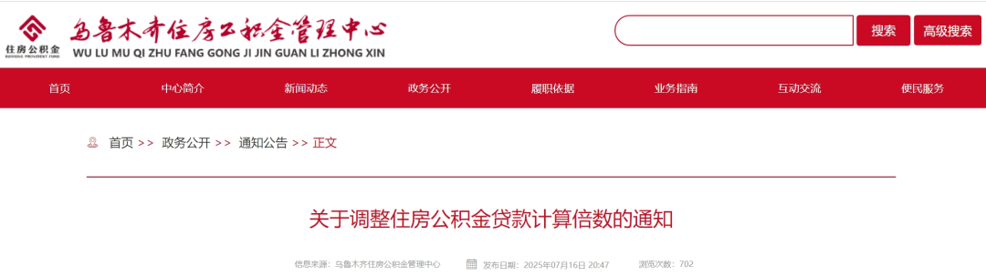 我是公积金，我又变了！即日执行