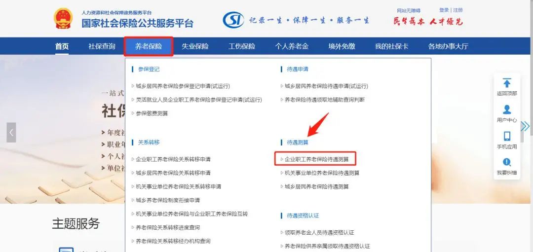 月薪5000元，缴20年社保，退休后可以领多少养老金？