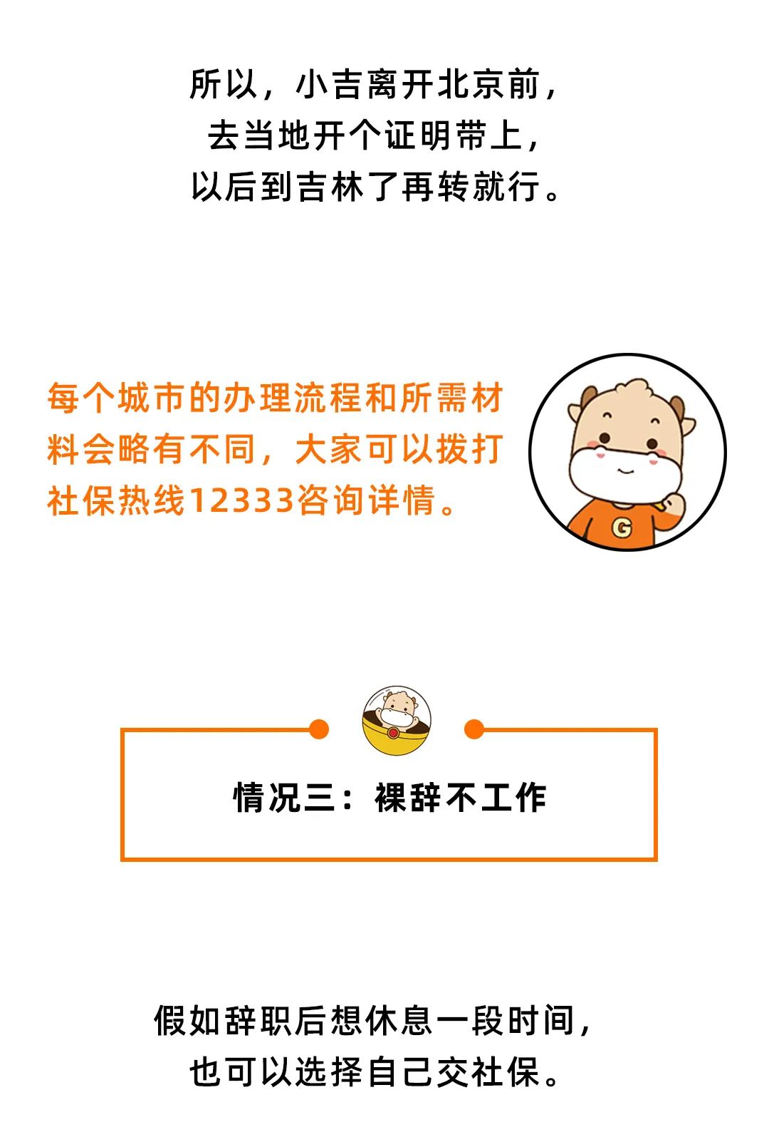 月薪5000元，缴20年社保，退休后可以领多少养老金？