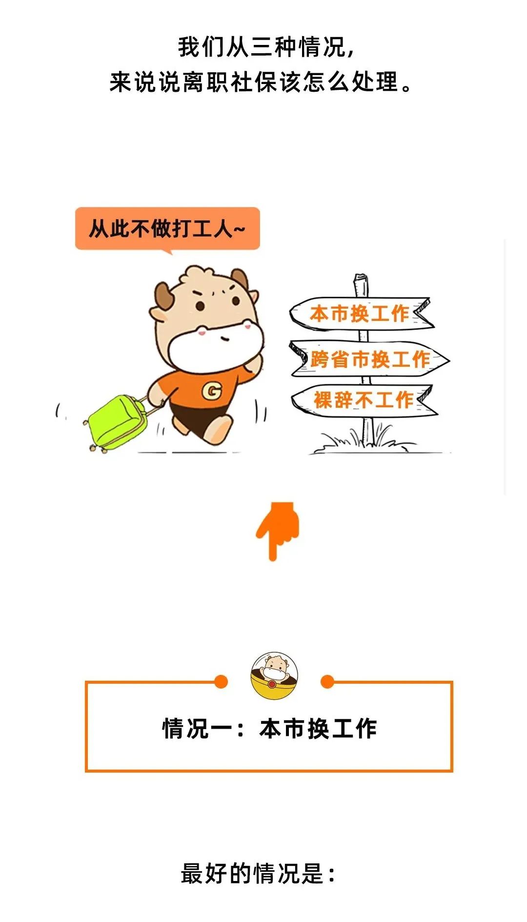 月薪5000元，缴20年社保，退休后可以领多少养老金？