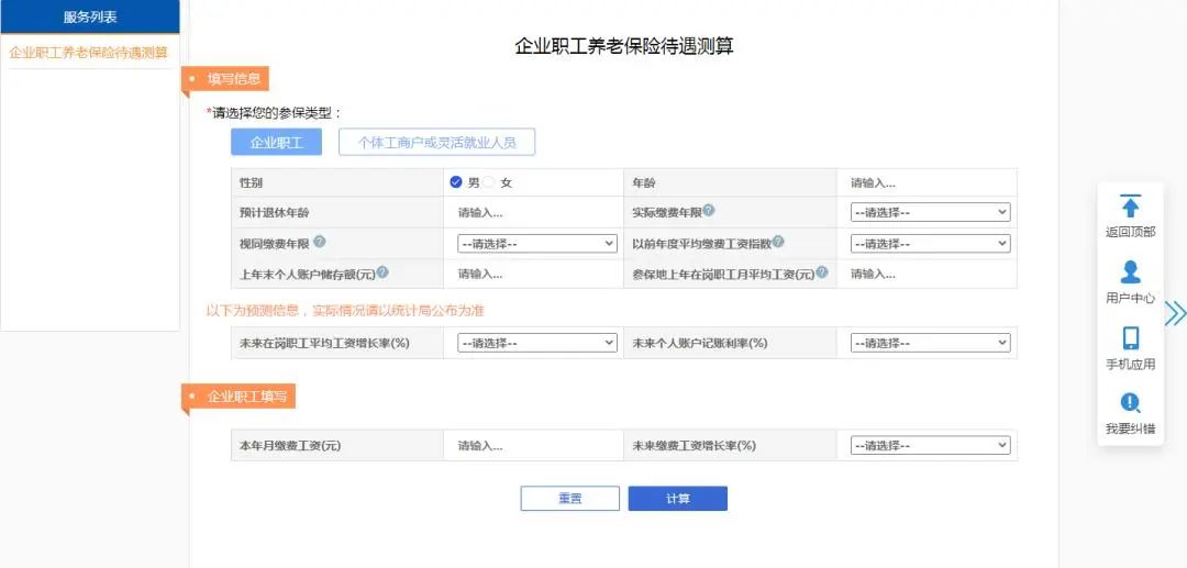 月薪5000元，缴20年社保，退休后可以领多少养老金？