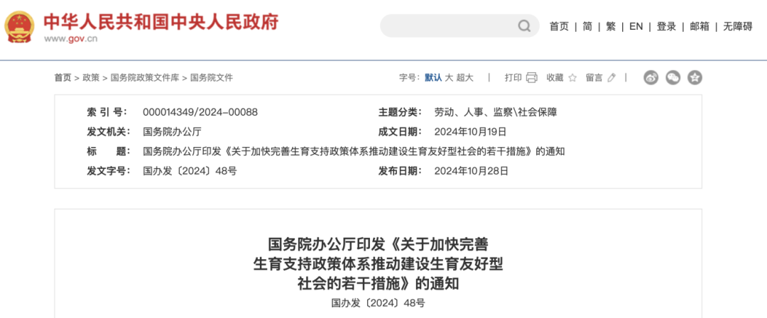 个税又出新政！2026年1月1日起施行