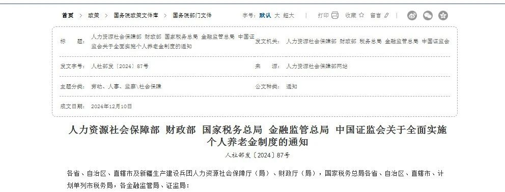 个税又出新政！2026年1月1日起施行
