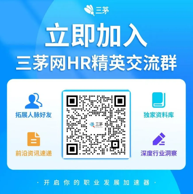 破局人效困境！三茅网线下沙龙成功举办，深入探讨数字化转型新路