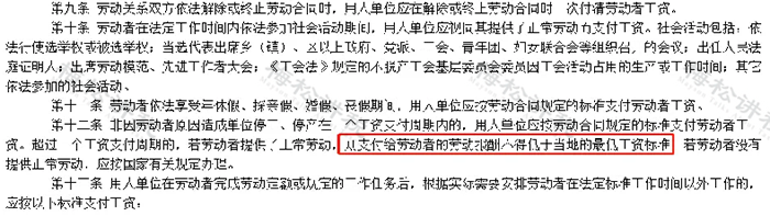 9月1日起，工资正式上调！会计月薪不到这个数，单位违法！