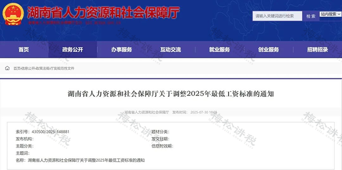 9月1日起，工资正式上调！会计月薪不到这个数，单位违法！