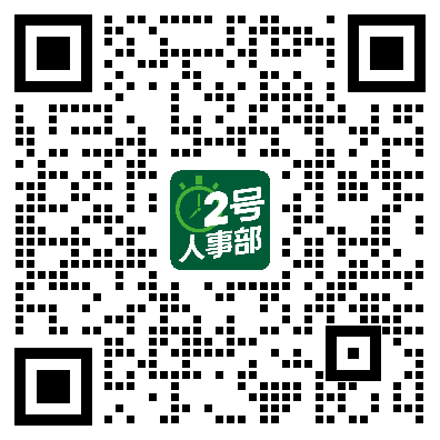 【金秋加薪季】HR双重大礼，限时领取中！