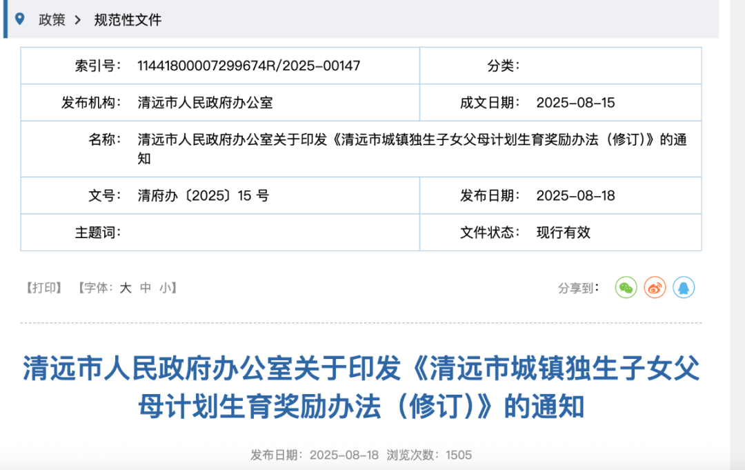 独生子女补贴,涨了!11月1日起,还新增1个带薪假