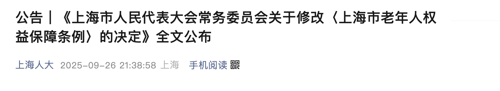 独生子女补贴,涨了!11月1日起,还新增1个带薪假