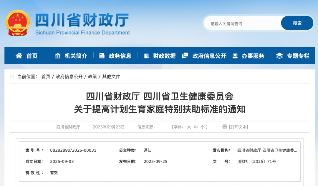 独生子女补贴,涨了!11月1日起,还新增1个带薪假