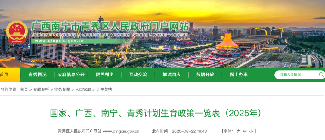 独生子女补贴,涨了!11月1日起,还新增1个带薪假