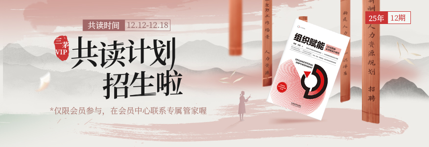 12月共读计划招生