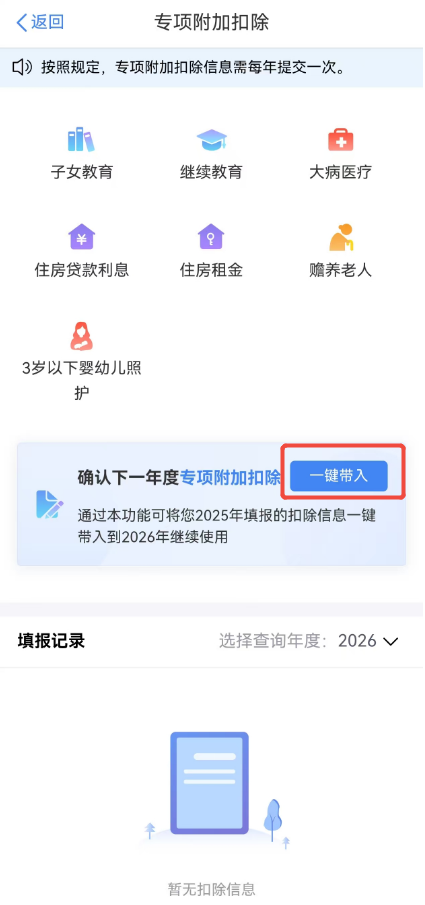 个人所得税，退税！2025年12月31日截止(图12)